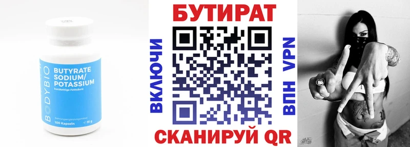 kraken ТОР купить Петров Вал БУТИРАТ жидкий экстази
