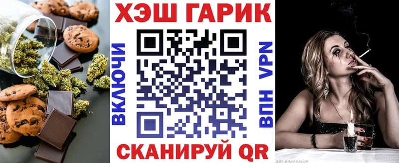 Печенье с ТГК марихуана  где найти   Петров Вал 