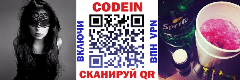 Кодеиновый сироп Lean напиток Lean (лин) Петров Вал