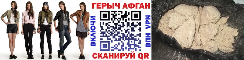 купить наркотики цена  Петров Вал  ГЕРОИН афганец 