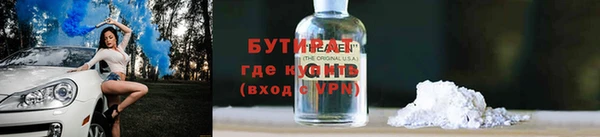 молекула духа Волоколамск