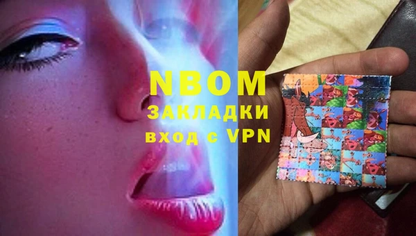 молекула духа Волоколамск