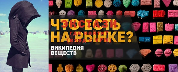 молекула духа Волоколамск