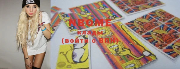 молекула духа Волоколамск