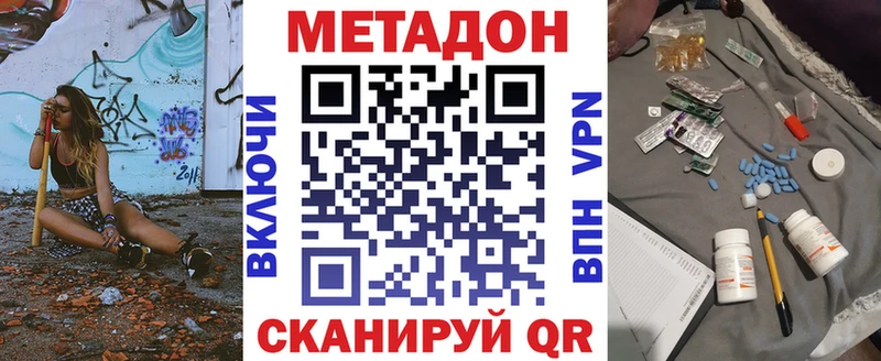 МЕТАДОН белоснежный  даркнет сайт  Петров Вал 